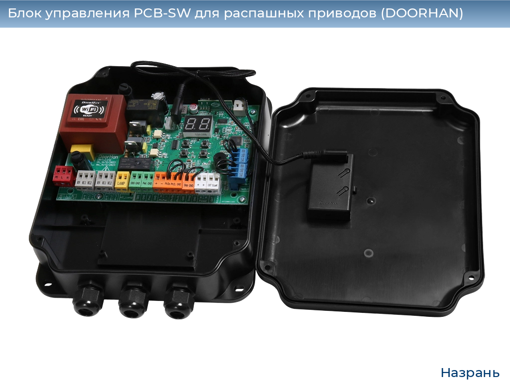Блок управления PCB-SW для распашных приводов (DOORHAN), nazran.doorhan.ru