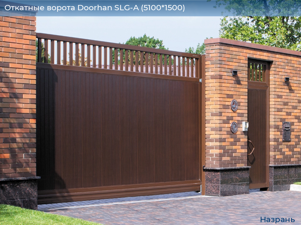 Откатные ворота Doorhan SLG-A (5100*1500), nazran.doorhan.ru