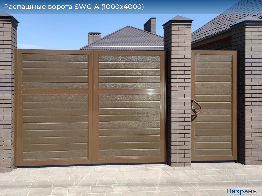 Распашные ворота SWG-A (1000х4000), nazran.doorhan.ru