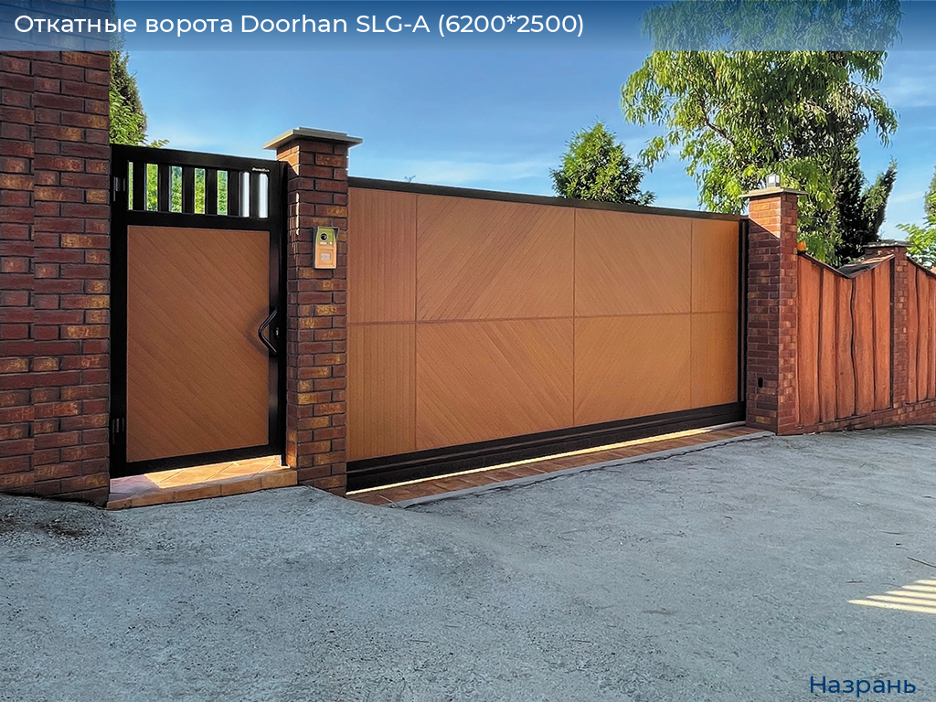 Откатные ворота Doorhan SLG-A (6200*2500), nazran.doorhan.ru