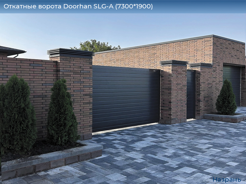 Откатные ворота Doorhan SLG-A (7300*1900), nazran.doorhan.ru