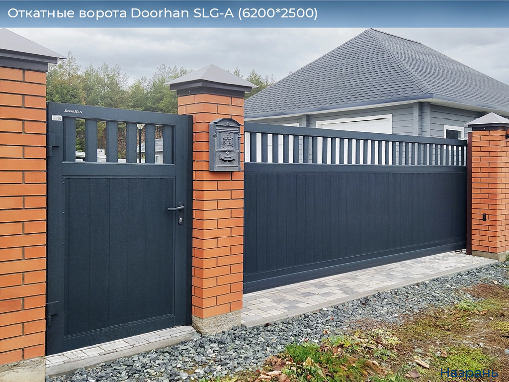 Откатные ворота Doorhan SLG-A (6200*2500), nazran.doorhan.ru