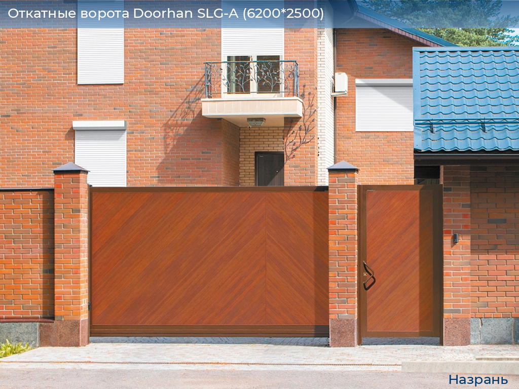 Откатные ворота Doorhan SLG-A (6200*2500), nazran.doorhan.ru