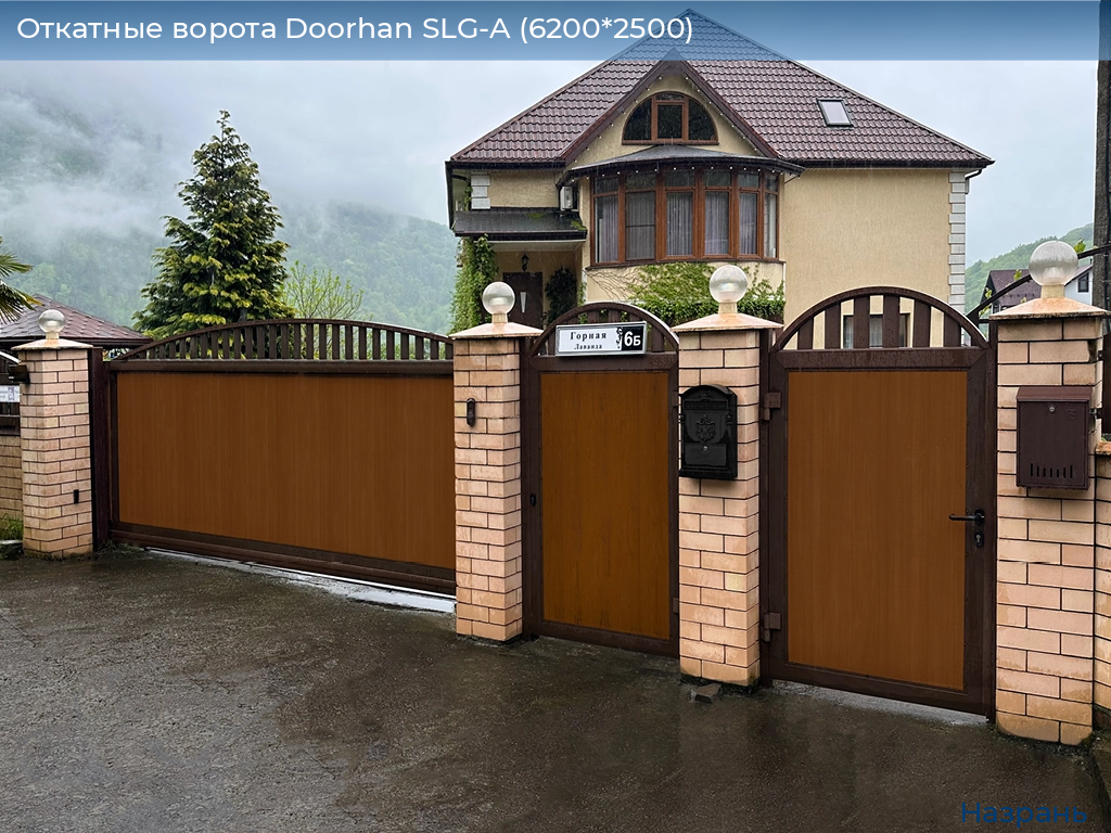 Откатные ворота Doorhan SLG-A (6200*2500), nazran.doorhan.ru