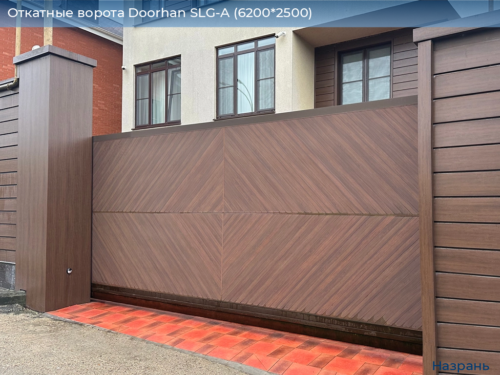 Откатные ворота Doorhan SLG-A (6200*2500), nazran.doorhan.ru