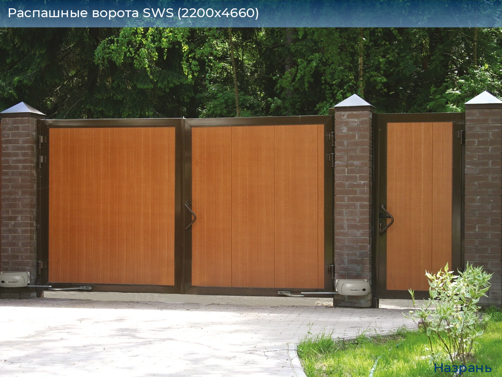 Распашные ворота SWS (2200х4660), nazran.doorhan.ru