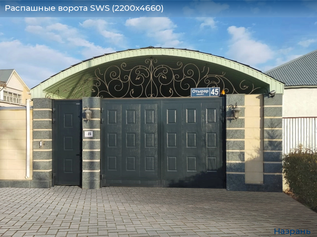 Распашные ворота SWS (2200х4660), nazran.doorhan.ru