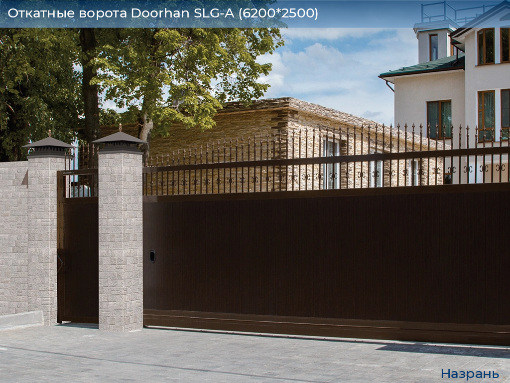 Откатные ворота Doorhan SLG-A (6200*2500), nazran.doorhan.ru