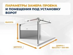 Cекционные ворота 2500х2050 мм антрацитовые DoorHan RSD02